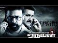 unnai pol oruvan movie super scenes-| unnai pol oruvan movie |} unnai pol oruvan dialogue scenes