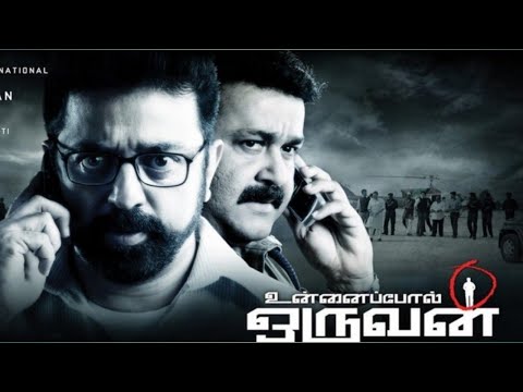 unnai pol oruvan movie super scenes-| unnai pol oruvan movie |} unnai pol oruvan dialogue scenes