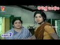 VICHITRA BANDHAM PART 7 13 AKKINENI NAGESWAR RAO VANI SRI V9 VIDEOS