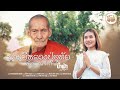 บารมีหลวงปู่อุทัย สัญญโต น้ำฟ้า อรั�