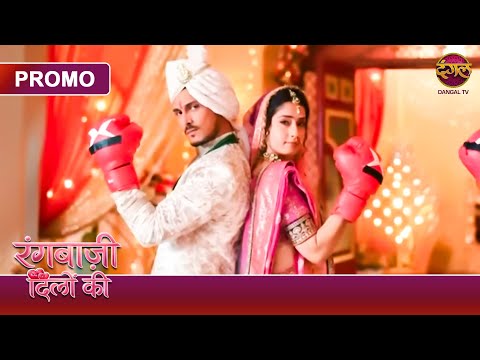 #new | Rangbaazi Dilon Ki | Official Promo Launch | Where the secrets of the heart are revealed |...