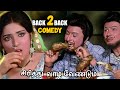 சிரித்து வாழ வேண்டும் COMEDY SCENE SirithuVazhaVendum Movie Ta