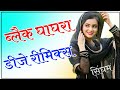 Black Ghagro Raju Punjabi Dj Remix Hifi Ultra Sound Mix Rajasthani Hariyanvi Dj Remix Song