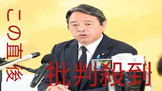 榛葉氏「しんどいのでは」…中道小川代表を気遣う　皇族確保策巡る枝野氏「嘘よね」投稿に