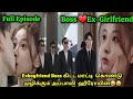 ExBf Boss கிட்ட மாட்டி கொண்டு முழிக்கும் அ�