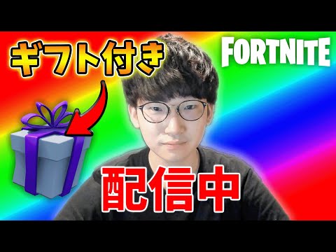 【毎日ギフト企画】乱闘参加型でレベル上げよう！【44日目】