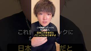 最悪の事態に備えてください⚠️ #戦争 #速報 #政治 #歴史