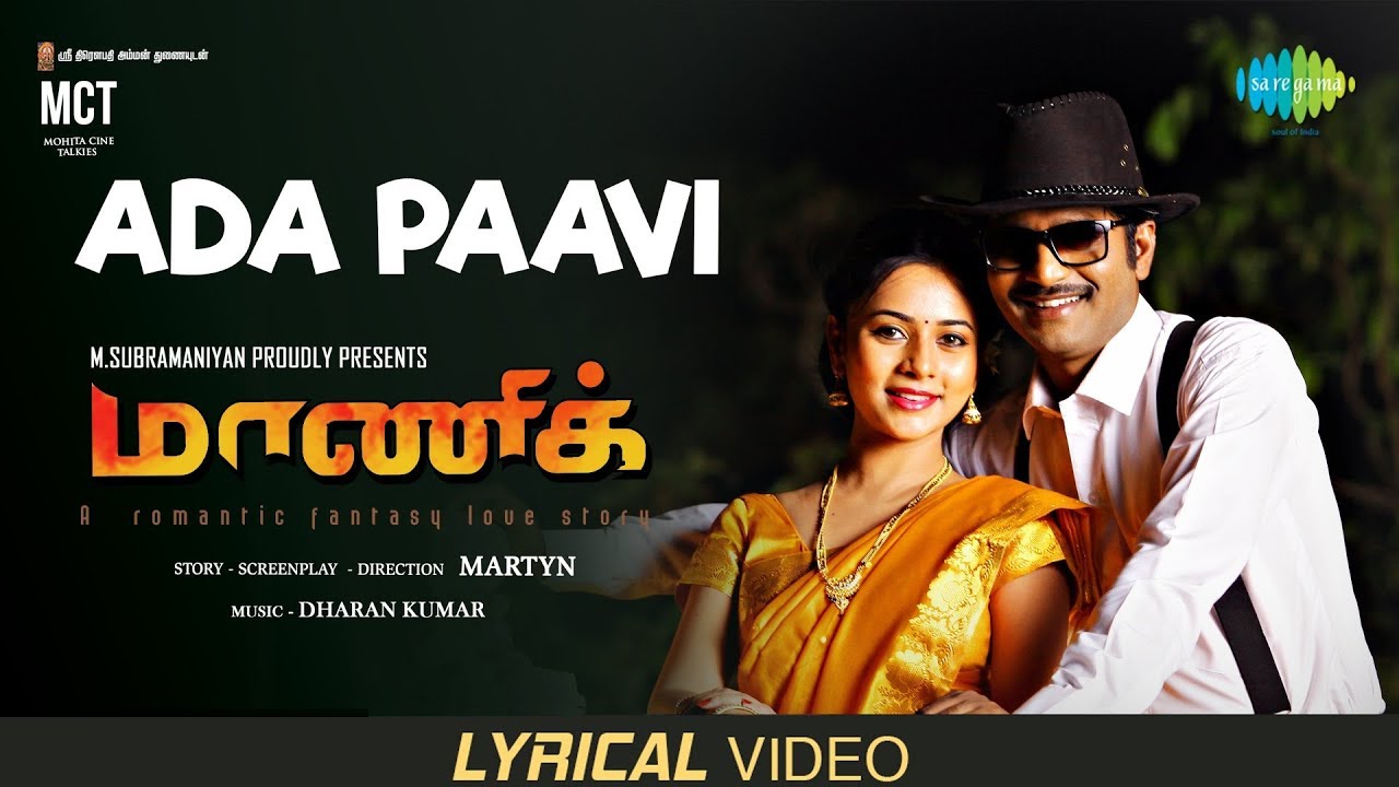 Ada Paavi Lyrics  | Maanik | Ma Ka Pa Anand | Sasha Tirupati | Dharan Kumar