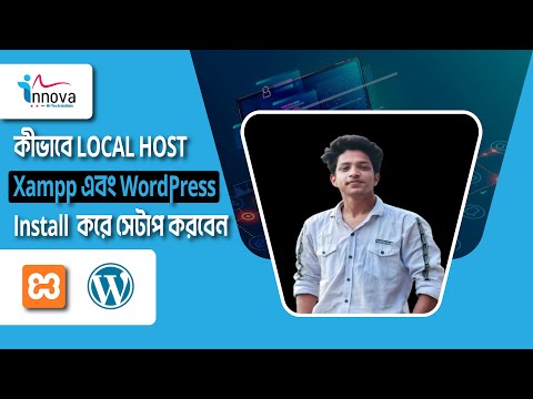 How to Install and setup Xampp & WordPress in localhost । কীভাবে Xampp এবং WordPress সেটাপ দিব ।