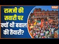 Ram Navami 2023 Clash: Why does conspiracy happen again and again on the festival of 