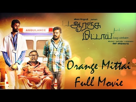 Orange Mittai - Full Movie | Vijay Sethupathi | Ramesh Thilak | Aashritha | Justin Prabhakaran