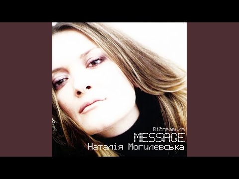 Ти мені не даєшь