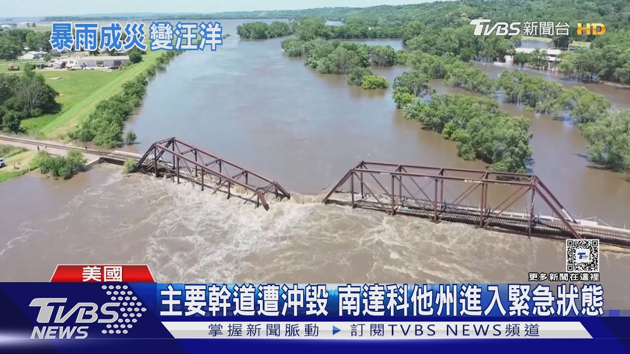 洪水、熱浪席捲!長沙地鐵站成泳池 明尼蘇達州水壩潰堤