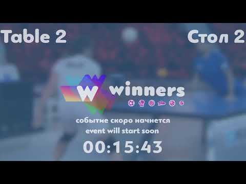 Winners League  27.06.21  Laskavyi Vasilii - Kolomiets Vladimir 16:30