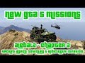 alebal2 missions pack [Build a Mission] 3