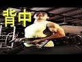 【筋トレ】背中のトレーニング説明動画「ローケーブルベントオーバーロー」