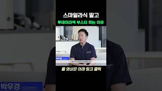 강남이오스안과의원 오정우