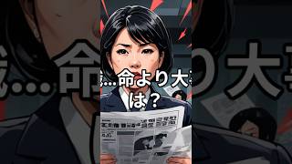 # さとうさおり都議はなぜ辞職したのか――「命を優先」という説明は有権者への説明責任を果たしているのか