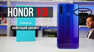 Honor 10i - відео 3