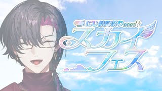 【#にじ鯖夏祭り2025】TAMAYAAAAAAAAA～【NIJISANJI EN | Vezalius Bandage】