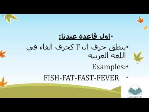 كلمات تبدا بحرف ال F