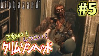 【いいね縛り】日本一ポジティブなバイオハザードHDリマスター実況【#5】(ジル編)