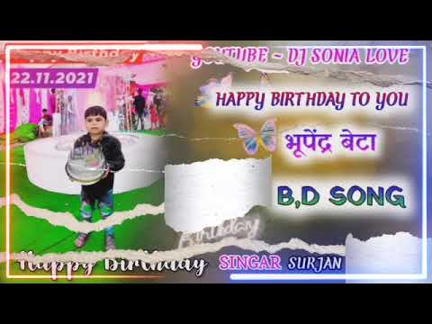 happy birthday भूपेंद्र बेटा हैप्पी बर्थडे जिगर का टूक new birthday Meena geet status song #pachwara