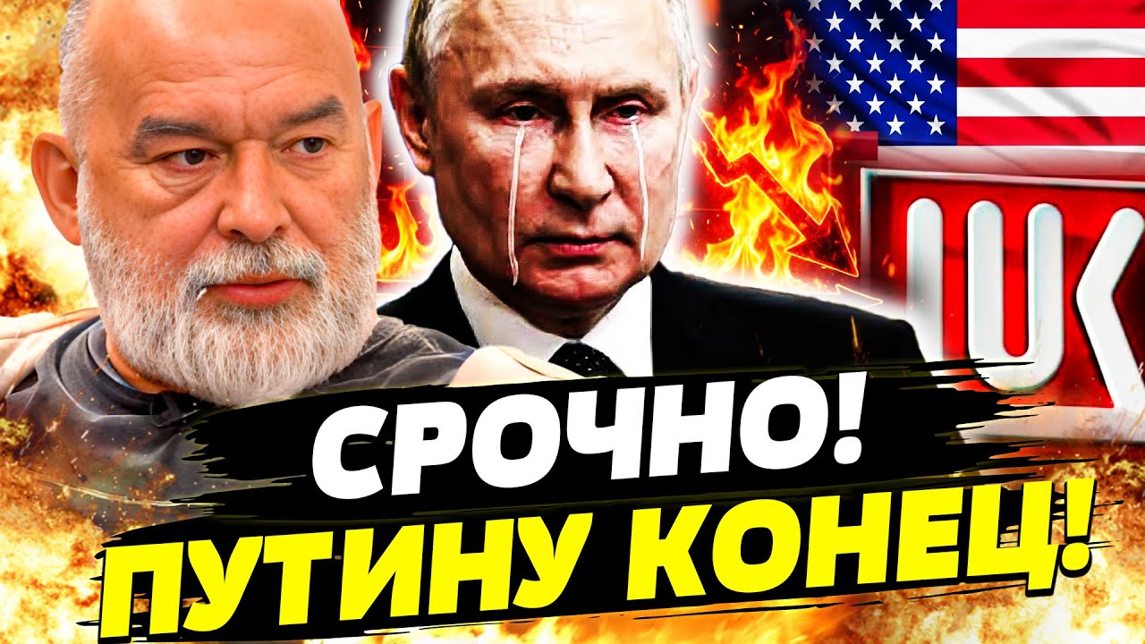 💥СЕЙЧАС! РЕШЕНИЕ ТРАМПА ДОБИЛО РОССИЮ! В КРЕМЛЕ ВЗРЫВ! РУССКИХ К ТАКОМУ НЕ Г?