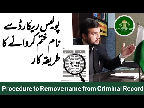 Procedure to Remove name from Police Record|Lawyers of Pakistan |Legal Series