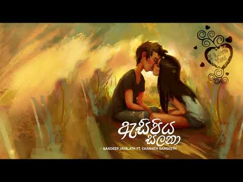 I Love You DIGITAL Ft Sandeep Jayalath - Asipiya Salana (ඇසිපිය සලනා) I Love You Page Valentine Song