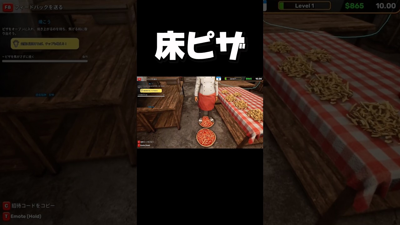 イタリア人は絶対に見ない方がいい 床ピザ編 #pizza #料理 #cooking #バカゲー #shorts
