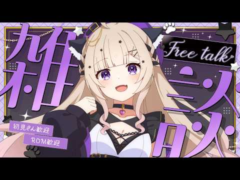 あれ？チキンの有名なお店なんだっけ！？雑談切り抜き【#Vtuber / #星夢ぐぅたら】