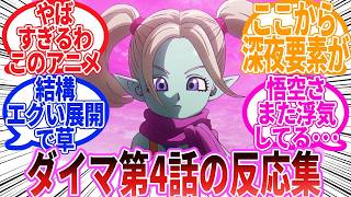 [閒聊]七龍珠大魔的OP跟ED的隱藏訊息