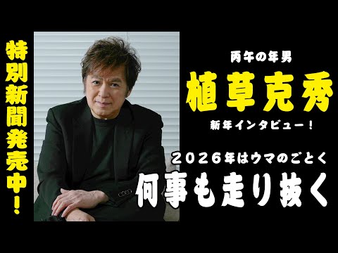 【動画】還暦の年男・植草克秀がウマのごとく駆け抜ける！ - サンスポ