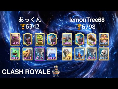 あっくん vs lemonTree68［Clash Royale］