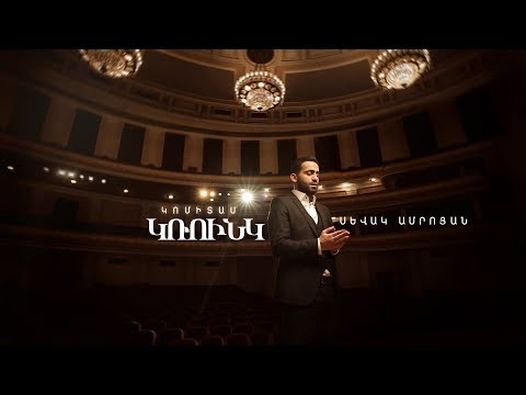 Sevak Amroyan - Krunk / Կռունկ
