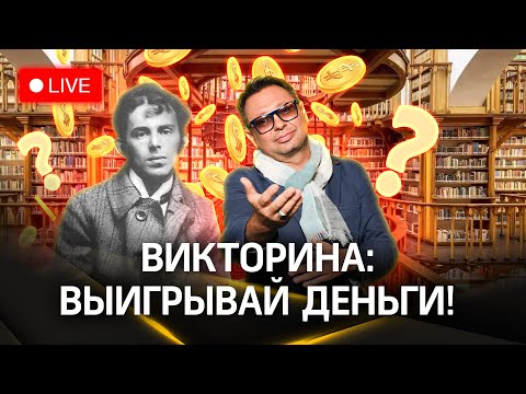 Отвечай и выигрывай деньги! Викторина на «360»: Мандельштам - человек и самолет