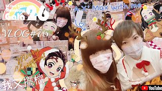 VLOG#75❂陪我聖誕擺檔一天@RG26♦︎Rainbow♣︎Gala♠︎夢想漫畫家｜LEAF小鹿【f.t @lulucheung  】
