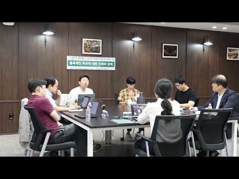 [정치제도] '블록체인 투표에 대한 신뢰와 참여' 포럼_2024.08.14