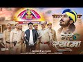 Chotu Singh Rawna New Bhajan 2025 मेरे श्याम Hansraj Athariya Khatu Shyam Ji New B