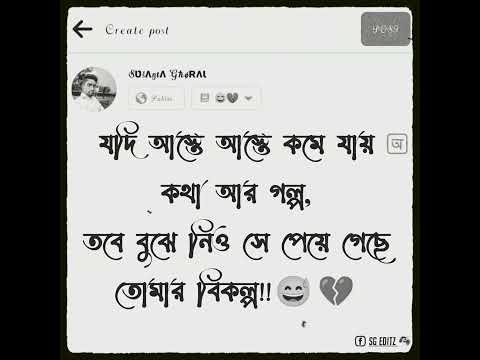 Facebook trending status | Facebook post status | Sad Status 😥 | Facebook typing status #shorts