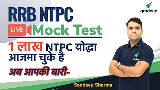 RRB NTPC Free Mock Test -Live Practice | Sandeep Sharma | Gradeup