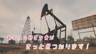 [GTAO] 音フェチ歓喜！？好きな効果音探しの旅！！