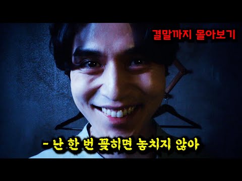 🔥이동욱X임시완🔥의 美친 연기력으로 보는 내내 "긴장감"을 한시도 놓칠 수 없는 드라마 [결말까지 몰아보기]