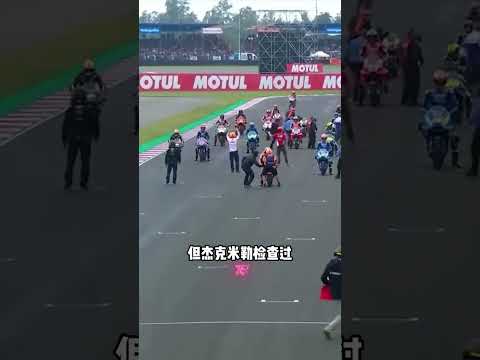 MotoGP规则被玩坏了？这是最强战术 #娱乐 #体育 #科普