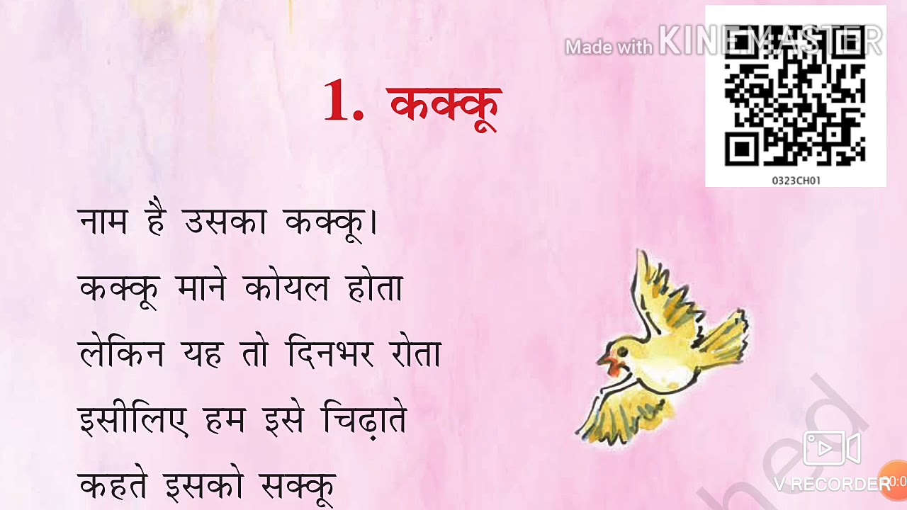 Watch video Kakku Poem | कक्कू | Class 3rd Hindi Chapter 1 | Question Answer | प्रश्न उत्तर | NCERT Class 3 Now Kakku Poem | कक्कू | Class 3rd Hindi Chapter 1 | Question Answer | प्रश्न उत्तर | NCERT Class 3