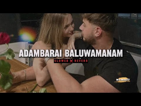 Adambarai Baluwamanam [𝙎𝙡𝙤𝙬𝙚𝙙×𝙍𝙚𝙫𝙚𝙧𝙗]