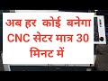 How To Setting In CNC Machine CNC Machine Me Setting Kaise Karen