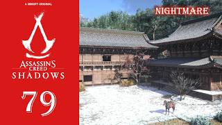 [アサシンクリードシャドウズ] 79. 稲荷山の屯所の攻略の後、三之堂を訪れる（ナイトメア）