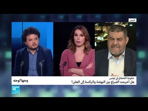 حكومة الفخفاخ في تونس.. هل أخرجت الصراع بين النهضة والرئاسة إلى العلن؟